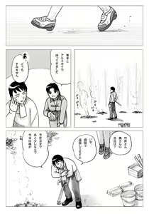 Page 33 of Konbeni Bloomer Gassen - preview thumbnail