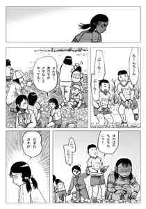 Page 36 of Konbeni Bloomer Gassen - preview thumbnail
