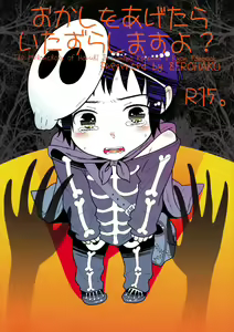 Mako Fuji (Zerohaku) - Okashi wo Agetara Itazura Shimasu yo? — hentai manga cover on Fhentai