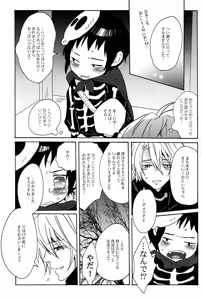Page 13 of Mako Fuji (Zerohaku) - Okashi wo Agetara Itazura Shimasu yo? - preview thumbnail