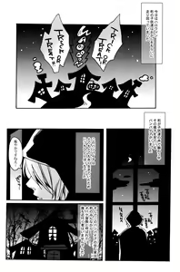 Page 4 of Mako Fuji (Zerohaku) - Okashi wo Agetara Itazura Shimasu yo? - preview thumbnail