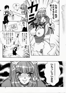 Page 7 of Ai no Katachi - preview thumbnail