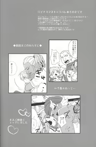 Page 3 of Otona Gocco - Milk & Cocoa 2 - preview thumbnail