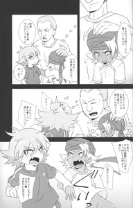 Page 8 of Otona Gocco - Milk & Cocoa 2 - preview thumbnail