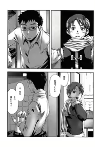 Page 4 of Mada, Tayutau Mizu wa - preview thumbnail