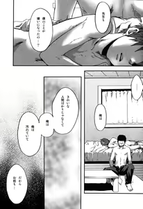 Page 41 of Mada, Tayutau Mizu wa - preview thumbnail
