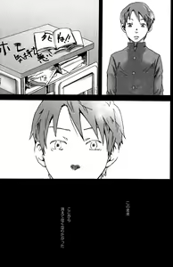 Page 8 of Mada, Tayutau Mizu wa - preview thumbnail