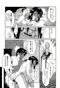 Page 112 of Itazura no Hate ... - preview thumbnail