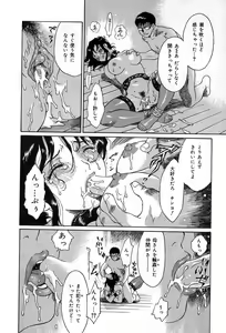 Page 132 of Itazura no Hate ... - preview thumbnail