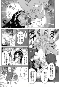 Page 14 of Itazura no Hate ... - preview thumbnail