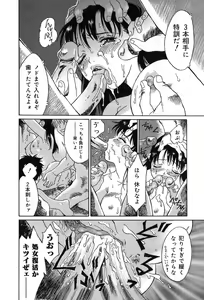 Page 16 of Itazura no Hate ... - preview thumbnail
