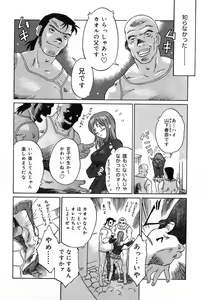Page 161 of Itazura no Hate ... - preview thumbnail
