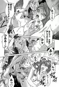 Page 170 of Itazura no Hate ... - preview thumbnail