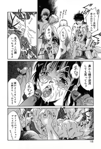Page 18 of Itazura no Hate ... - preview thumbnail