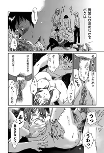 Page 34 of Itazura no Hate ... - preview thumbnail