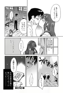 Page 42 of Itazura no Hate ... - preview thumbnail