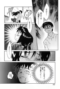 Page 46 of Itazura no Hate ... - preview thumbnail