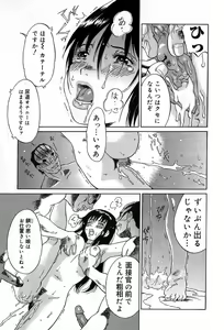Page 72 of Itazura no Hate ... - preview thumbnail