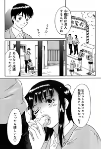 Page 79 of Itazura no Hate ... - preview thumbnail