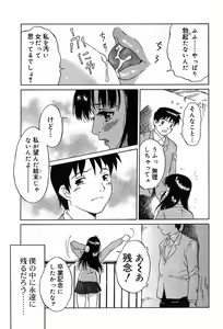 Page 80 of Itazura no Hate ... - preview thumbnail