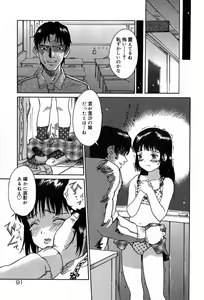 Page 90 of Itazura no Hate ... - preview thumbnail