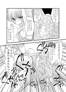 Page 22 of Tsubasa Musume 4 - preview thumbnail