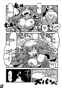 Page 27 of Hijirin Yume Mousou | 히지링 꿈망상 - preview thumbnail