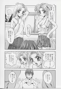 Page 121 of Peeping Eyes - preview thumbnail