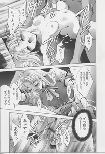 Page 147 of Peeping Eyes - preview thumbnail