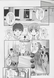 Page 172 of Peeping Eyes - preview thumbnail