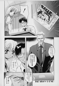 Page 26 of Peeping Eyes - preview thumbnail