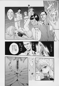 Page 34 of Peeping Eyes - preview thumbnail