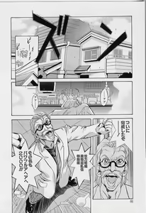 Page 68 of Peeping Eyes - preview thumbnail