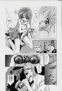 Page 74 of Peeping Eyes - preview thumbnail