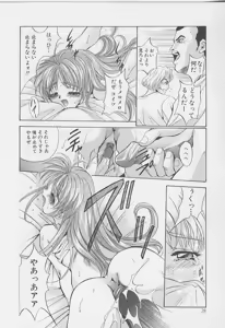Page 80 of Peeping Eyes - preview thumbnail