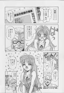 Page 86 of Peeping Eyes - preview thumbnail