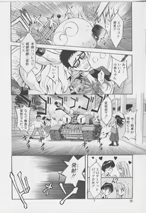 Page 100 of Peeping Eyes - preview thumbnail