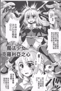 Page 116 of Shokushu ga Kiraina Onnanoko wa Imasen! | 討厭觸手的女孩子是不存在的! - preview thumbnail