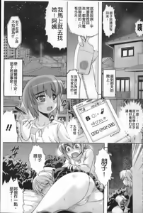 Page 118 of Shokushu ga Kiraina Onnanoko wa Imasen! | 討厭觸手的女孩子是不存在的! - preview thumbnail
