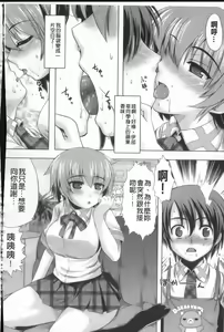 Page 161 of Shokushu ga Kiraina Onnanoko wa Imasen! | 討厭觸手的女孩子是不存在的! - preview thumbnail