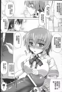 Page 162 of Shokushu ga Kiraina Onnanoko wa Imasen! | 討厭觸手的女孩子是不存在的! - preview thumbnail