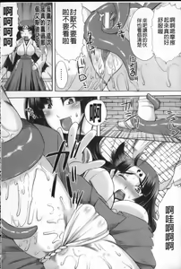 Page 31 of Shokushu ga Kiraina Onnanoko wa Imasen! | 討厭觸手的女孩子是不存在的! - preview thumbnail