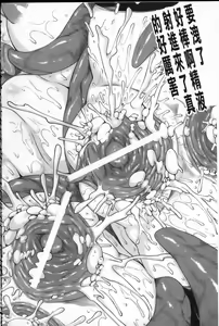 Page 37 of Shokushu ga Kiraina Onnanoko wa Imasen! | 討厭觸手的女孩子是不存在的! - preview thumbnail