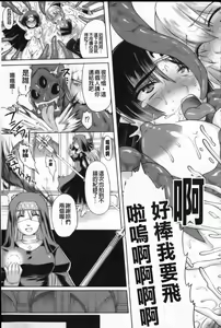 Page 38 of Shokushu ga Kiraina Onnanoko wa Imasen! | 討厭觸手的女孩子是不存在的! - preview thumbnail