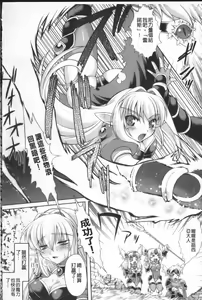 Page 41 of Shokushu ga Kiraina Onnanoko wa Imasen! | 討厭觸手的女孩子是不存在的! - preview thumbnail