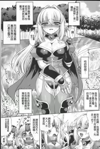 Page 42 of Shokushu ga Kiraina Onnanoko wa Imasen! | 討厭觸手的女孩子是不存在的! - preview thumbnail