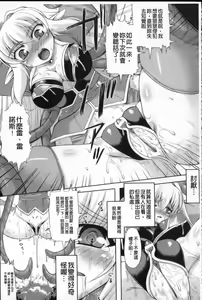 Page 44 of Shokushu ga Kiraina Onnanoko wa Imasen! | 討厭觸手的女孩子是不存在的! - preview thumbnail