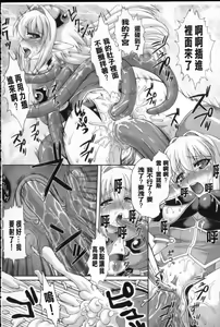 Page 53 of Shokushu ga Kiraina Onnanoko wa Imasen! | 討厭觸手的女孩子是不存在的! - preview thumbnail