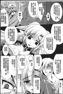 Page 59 of Shokushu ga Kiraina Onnanoko wa Imasen! | 討厭觸手的女孩子是不存在的! - preview thumbnail