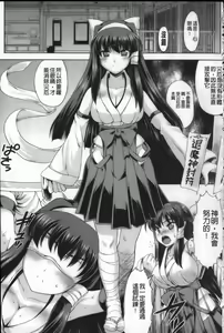 Page 6 of Shokushu ga Kiraina Onnanoko wa Imasen! | 討厭觸手的女孩子是不存在的! - preview thumbnail